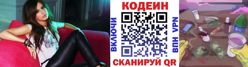 Кодеин Purple Drank  Купить  Родники 