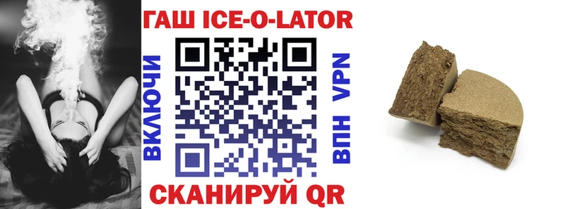 ГАШ убойный  Купить закладки  Родники 