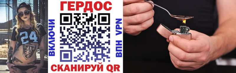 Героин хмурый  Купить закладки  Родники 