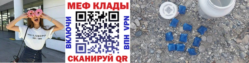 МЕФ mephedrone  Купить  Родники 