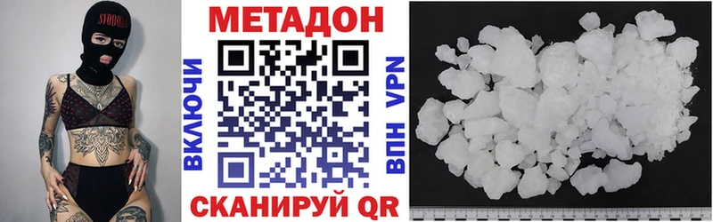 Купить закладки  Родники  МЕТАДОН methadone 