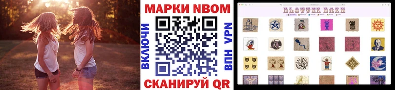 Марки N-bome 1,8мг  Купить где  Родники 